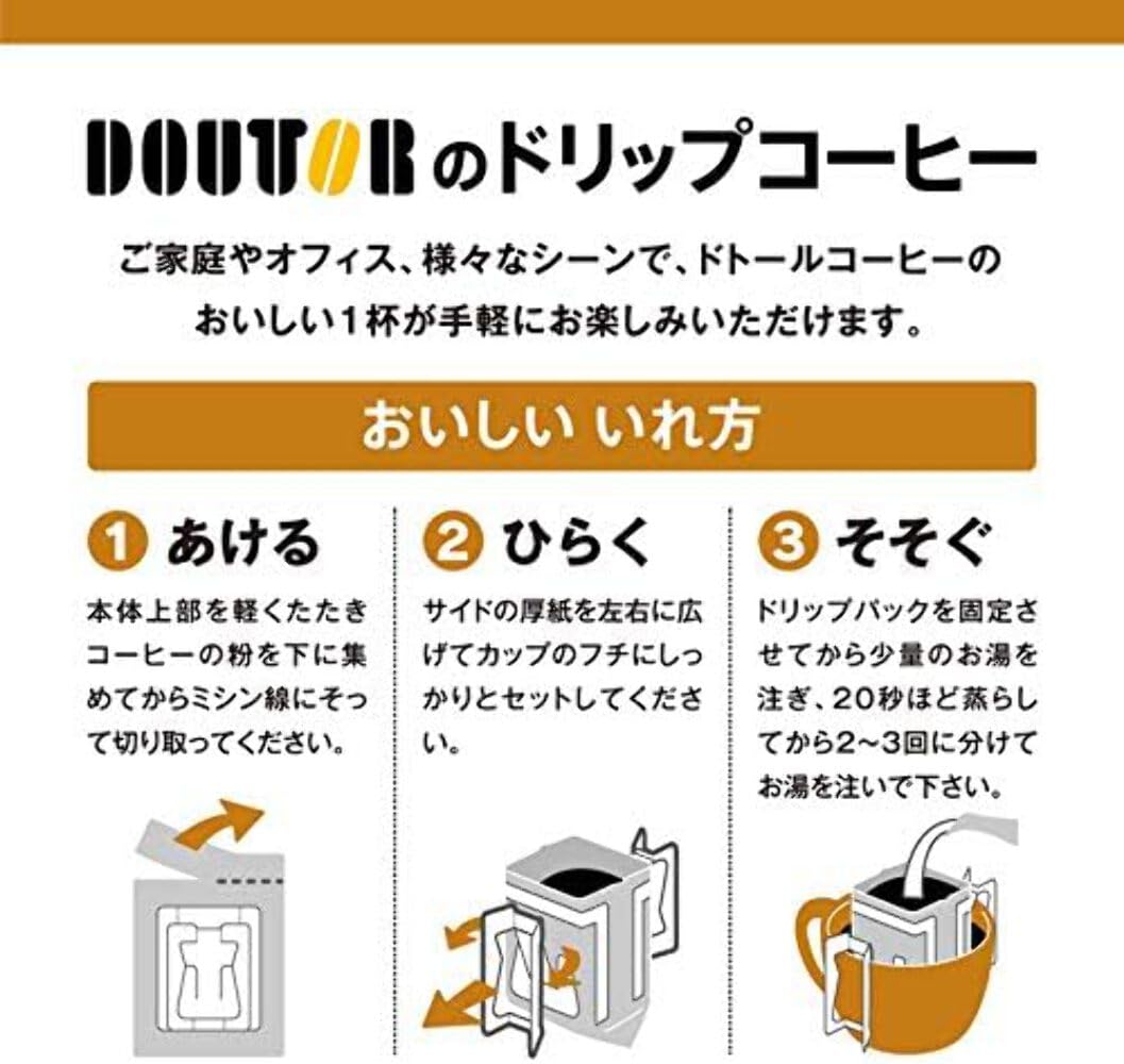 Doutor Drip Coffee Pack Flavorful Variety Sort 40 Pack 4 flavors Japan Import - Tokyo Sakura Mall