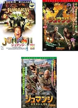 Amazon.co.jp: ジュマンジ + ウェルカム・トゥ・ジャングル +