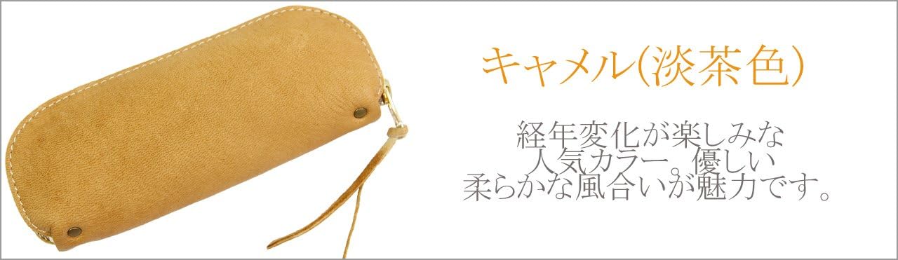 [パーリィー] エルク【ELK】 ペンケース/メガネケース 野生の美しい傷エルク/ペンケース/メガネケース lpl0040005-0043 キャメル【Camel】