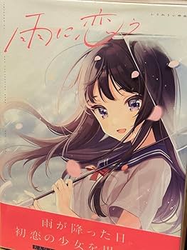 雨に恋う しぐれうい 71Jh20O1-aL._AC_UF1000,