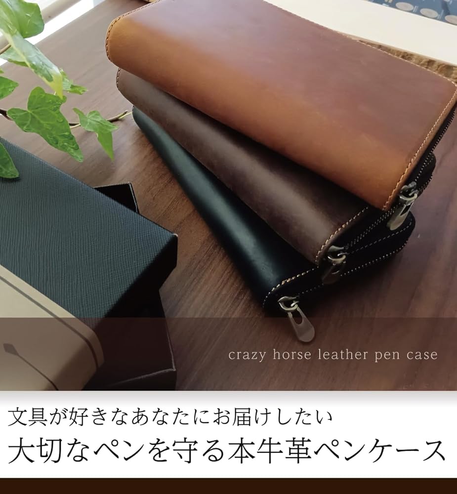 Amazon.co.jp: 96cocoon 本革ペンケース レザー クレイジー