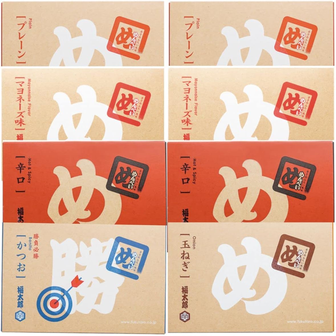 めんべい 5種のアソートセット (8袋×8箱セット プレーン×2箱、マヨネーズ×2箱、辛口×2箱、玉ねぎ×1箱、勝つ×1箱）お土産 九州 福岡 博多 定番 せんべい 煎餅 お菓子 ステイホーム ギフト めんべい セット めんべい お年賀 せんべい 個包装 お中元 ギフト