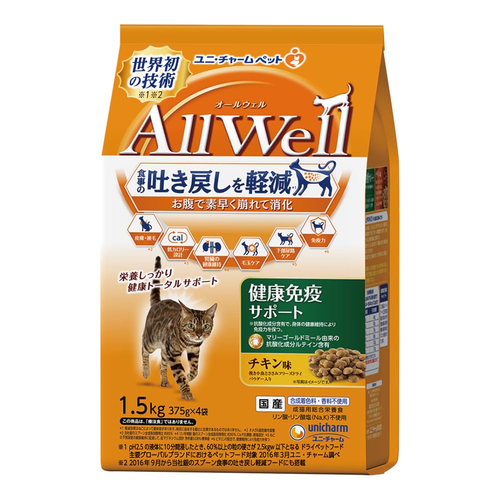 All Well (オールウェル) Dry Cat Food [Reduces Regurgitation] [Health and Immune Support] Chicken, 1.5 kg (3.3 lbs) [Made in Japan] 1) Healthy immune chicken 1)1.5kg(375g×4袋)