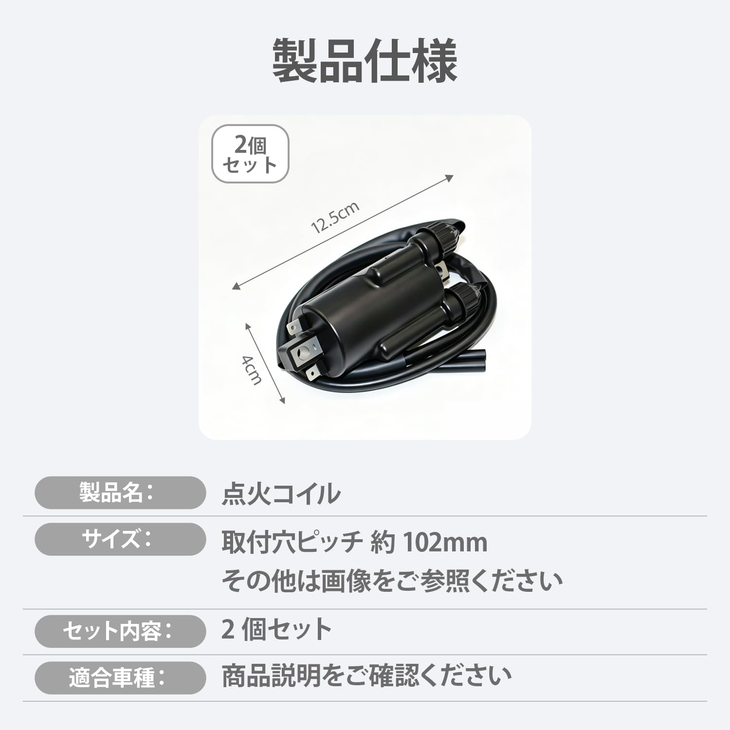 Amazon | GSPRING イグニッションコイル 2 個セット 12V 取付ピッチ