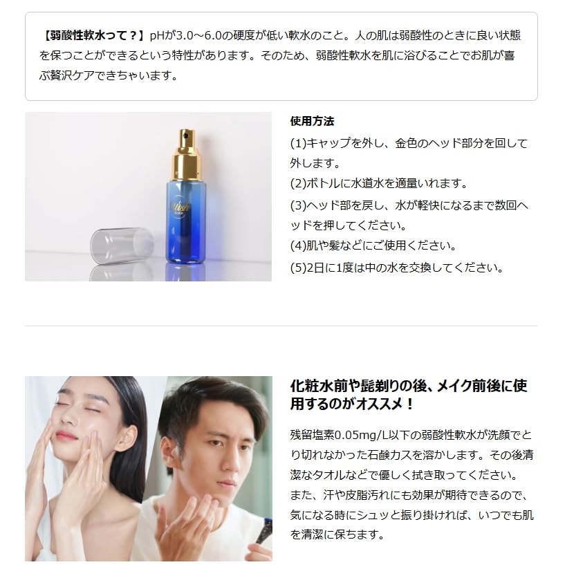 Amazon.co.jp: ボトルに水道水を入れるだけ ULUOI LUISH （うるおい