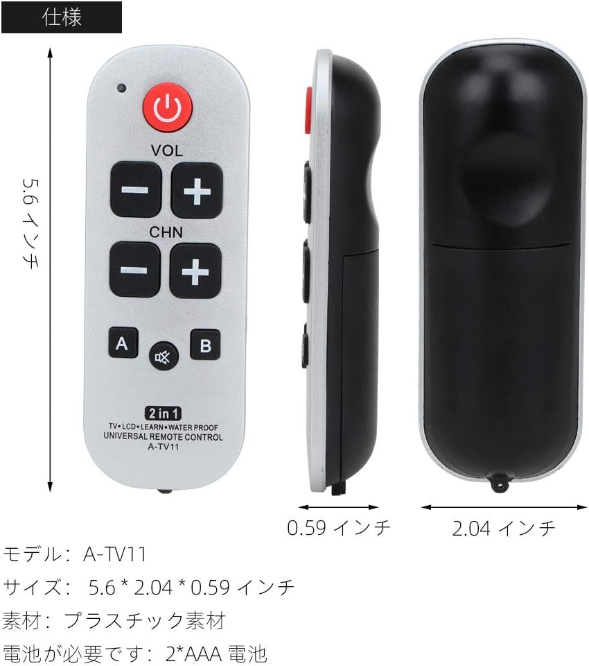 Gvirtue A-TV11 Remote Dimensions