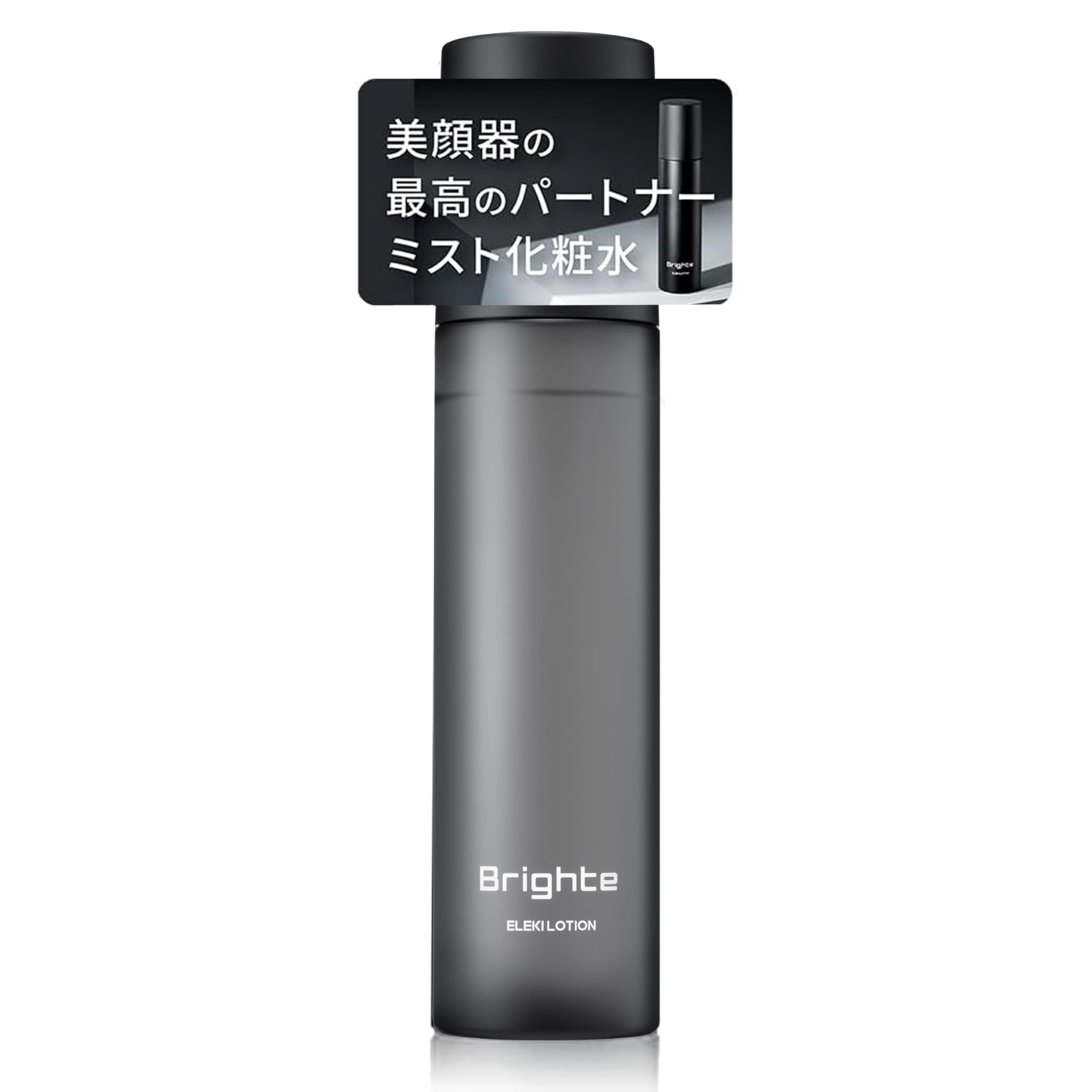 美品⭐︎Brighte(ブライト) ELEKI BRUSH + ELEKI LOTION Brighte(ブライト) | つまり、瞬間リフトアップ
