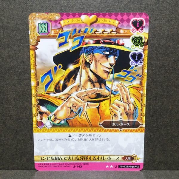 Amazon.co.jp: ジョジョの奇妙な冒険 ABC アドベンチャーバトルカード