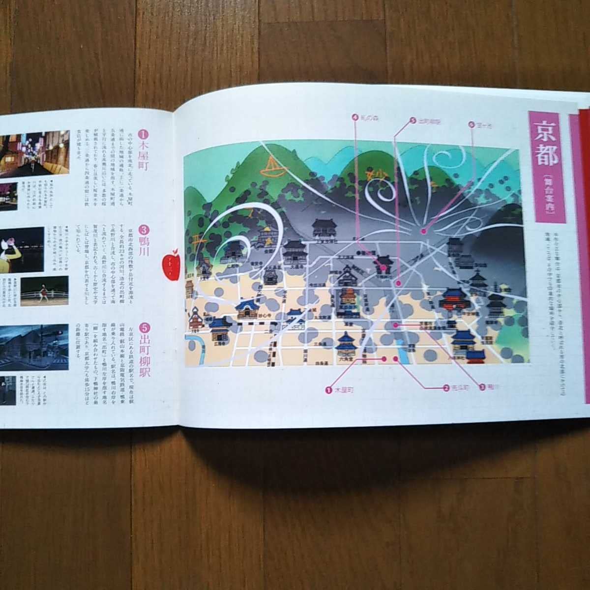 Amazon.co.jp: 夜は短し歩けよ乙女 パンフレット 星野源 花澤香菜 神谷
