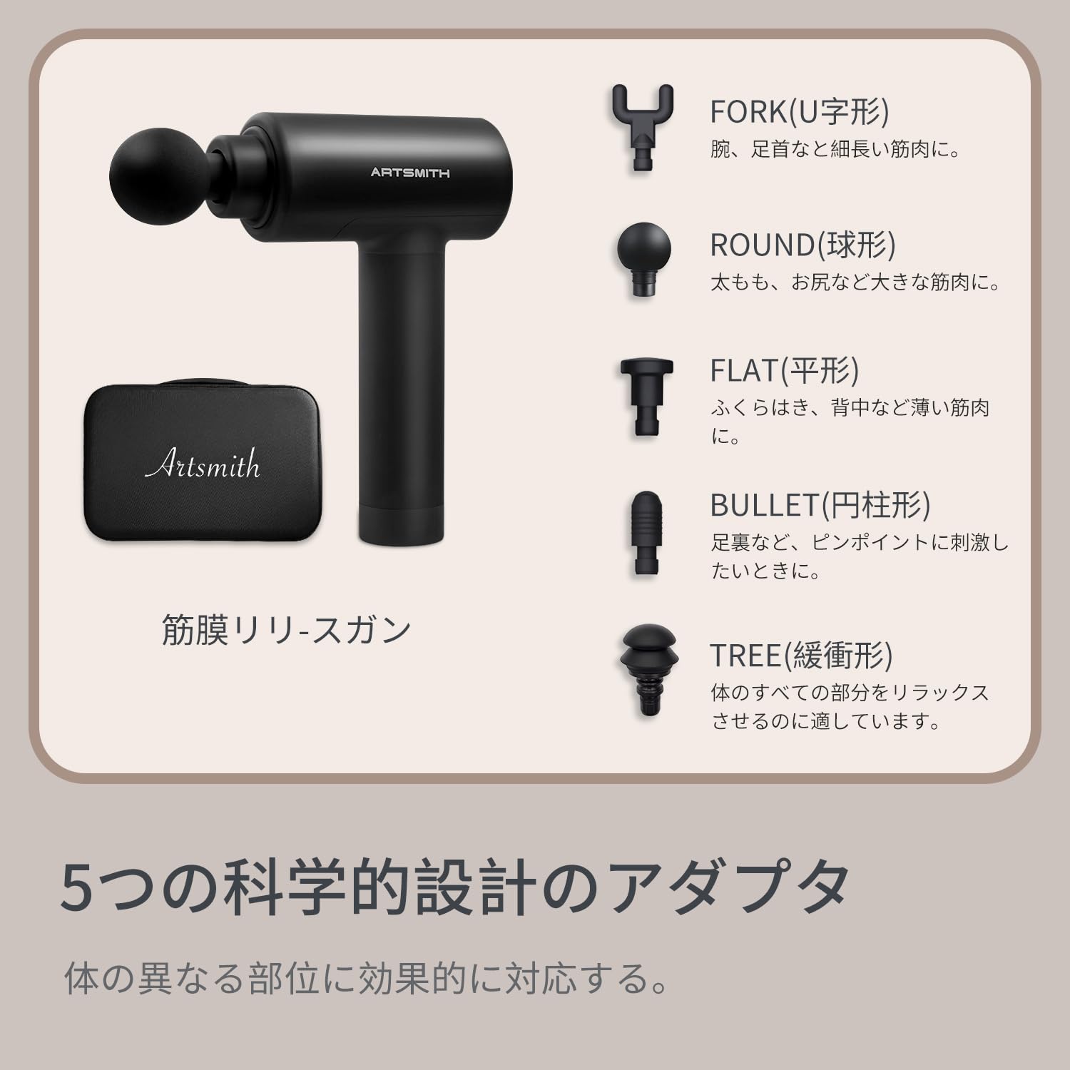 Amazon | Artsmith 筋膜リリースガン 強力 10mm振幅 静音 プロ 