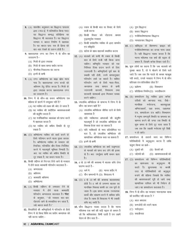 REET Practice Sets 1-5 (PBHM-2022) 2