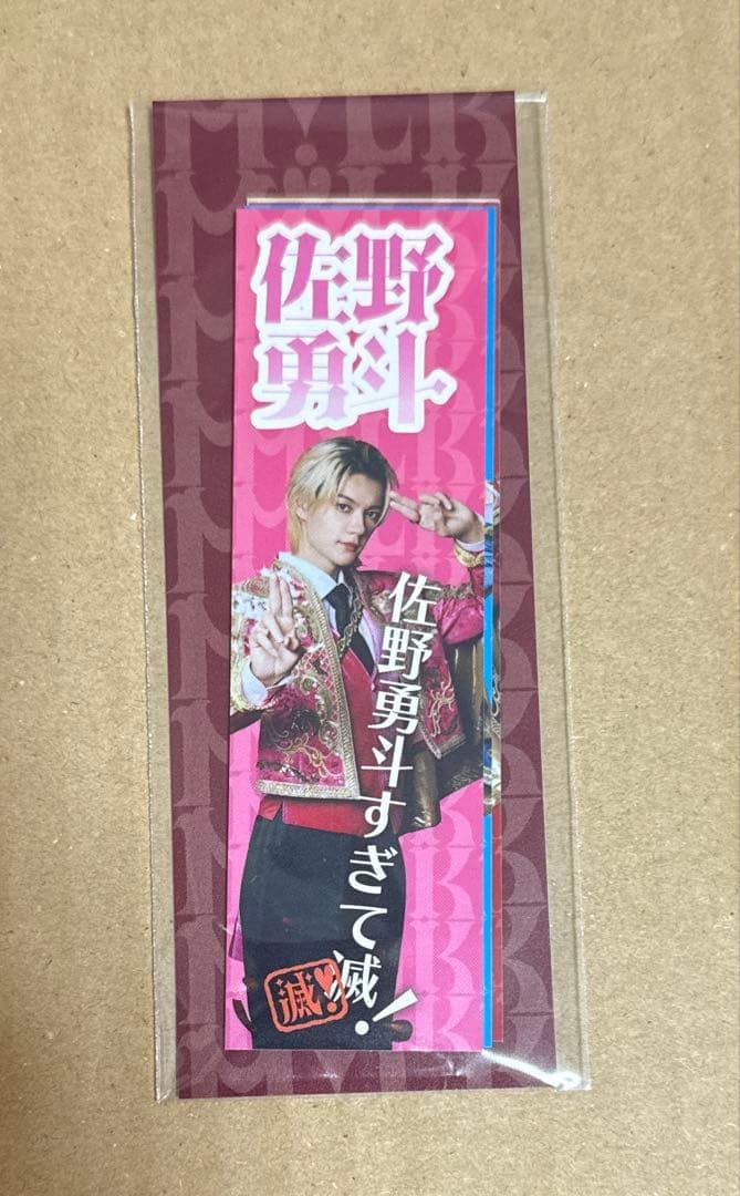Amazon.co.jp: M!LK 好きすぎて滅ステッカー プレミアム抽選会C賞