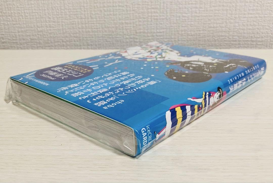踊るミシン　2022 final　新品 伊藤重夫 踊るミシン 2022Final ／ 伊藤重夫 | 1003 ONLINE STORE
