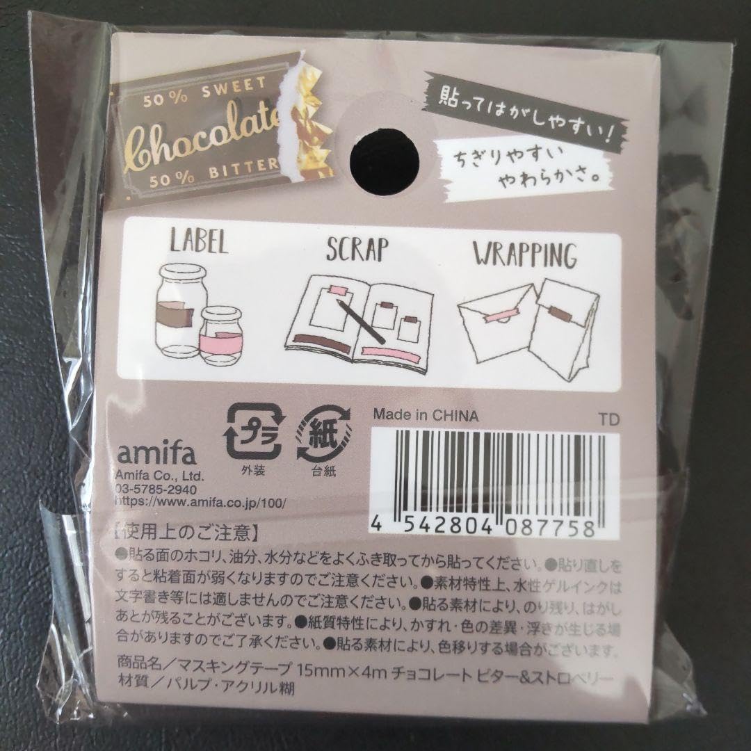 Amazon.co.jp: 板チョコ マスキングテープ : Office Products