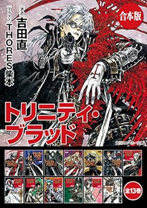 Amazon.co.jp: 九条キヨ イラスト集 Trinity Blood Night Road