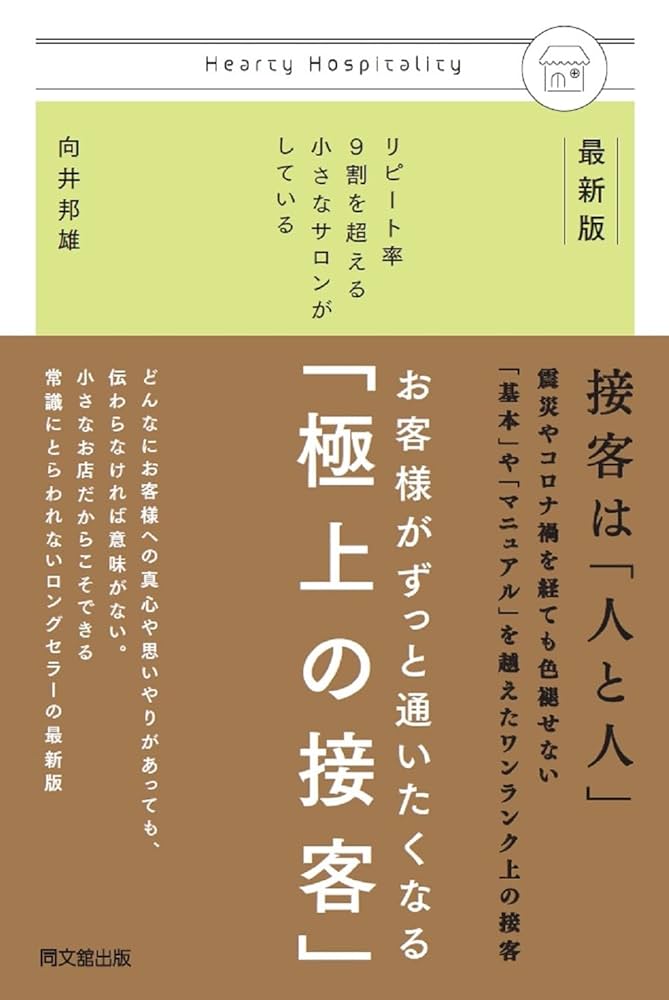 「自分でできる」「必ず勝てる」治療院インターネット集客法 最新セミナー2016 自分でできる」「必ず勝てる」治療院インターネット集客法 最新