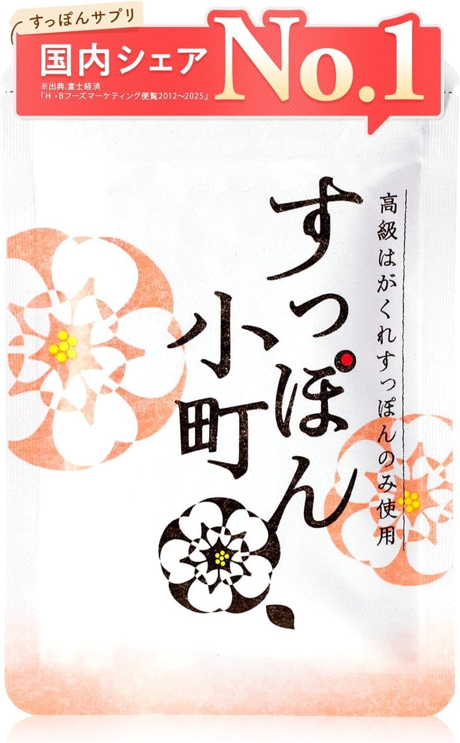 すっぽん小町