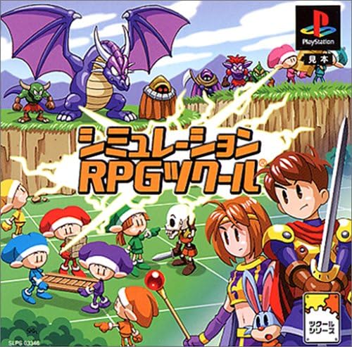 Amazon エンターブレイン コレクション シミュレーションrpgツクール ゲームソフト Amazon エンターブレイン コレクション シミュレーションrpgツクール ゲームソフト