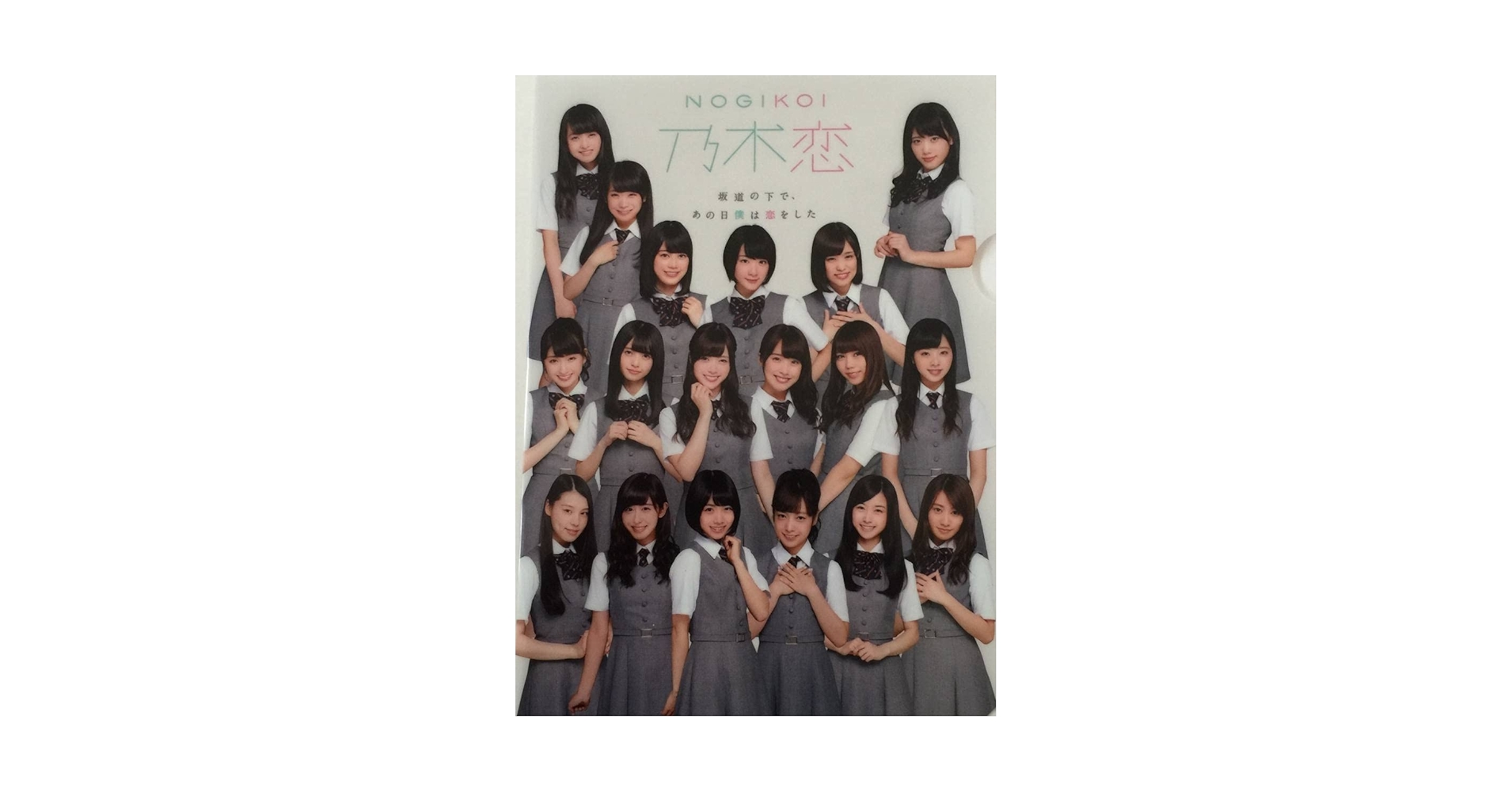 Amazon.co.jp: 乃木坂46 両面クリアファイル 白石麻衣.橋本奈々