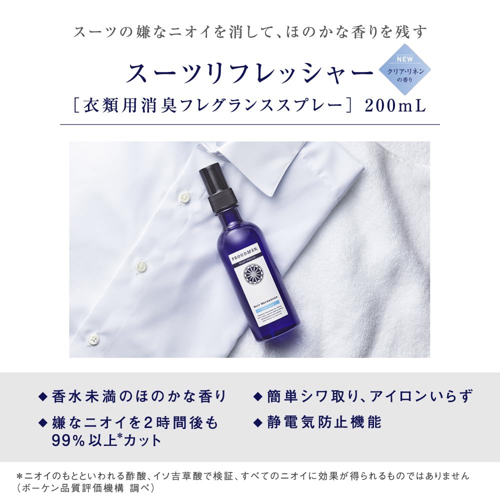 Amazon.co.jp: プラウドメン ファブリックスプレー スーツ