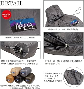 Amazon.co.jp: NANGA Original Schlaf 1000 オリジナルシュラフ