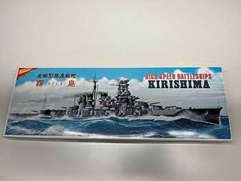 ニチモ 30センチシリーズ 戦艦 日向 2mvetro ニチモ 30センチシリーズ 戦艦 日向 2mvetro Amazon | ニチモ 30