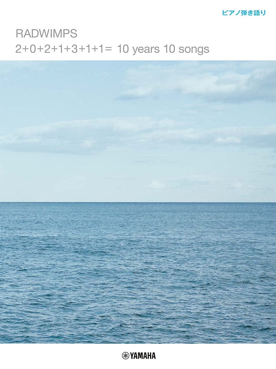 【非売品】RADWIMPS 10 years 10 songs ポスター 激レア 616FLrfHPVL.jpg