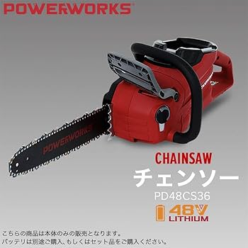 電動チェンソー 楽天市場】充電式チェーンソー 電動チェーンソー ブラシレス