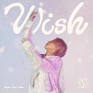 [Single] 鈴木凌 – Wish (2025.12.17/MP3+Hi-Res FLAC/RAR)