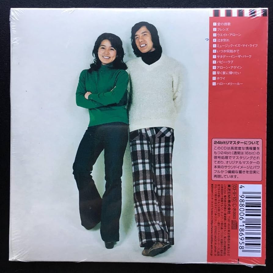 Amazon.co.jp: 《未開封・紙ジャケCD》つなき＆みどり『愛の挽歌