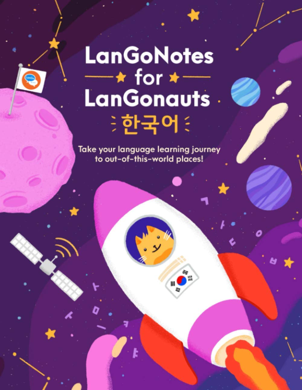 LanGoNotes for LanGonauts: Korean: Take your language learning journey to out-of-this-world places!      Paperback – March 13, 2021