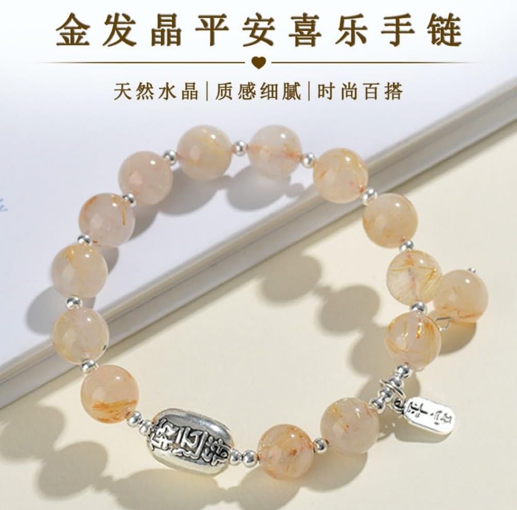 DorkTees (Z1071.052金发晶平安喜乐手链) 天然水晶金发晶平安喜乐 Fengshui Jade Bracelet Lucky Charm 手链新中式寺院新女手串