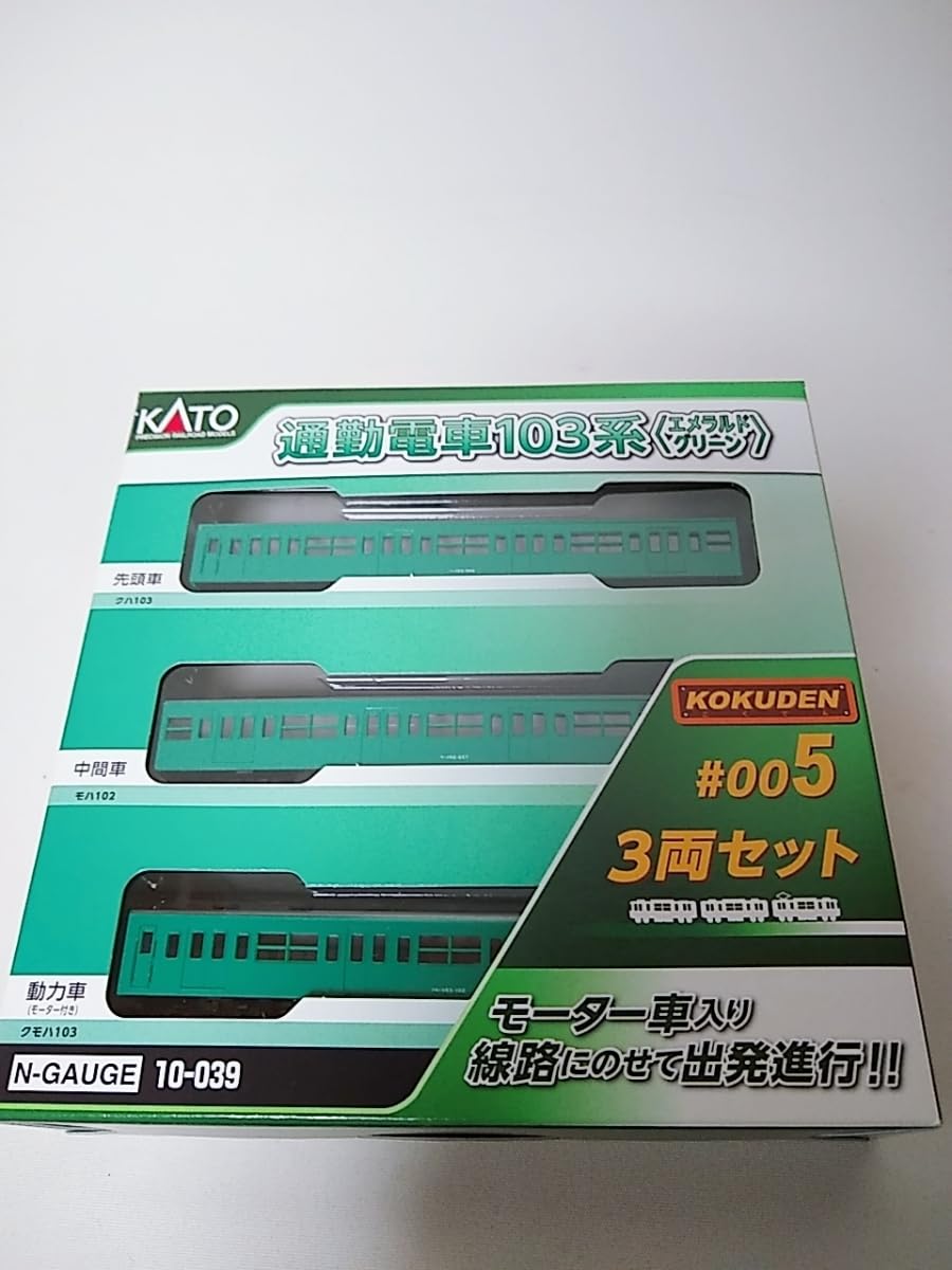 Amazon | KATO 10-039 通勤電車103系 KOKUDEN-005 エメラルドグリーン  
