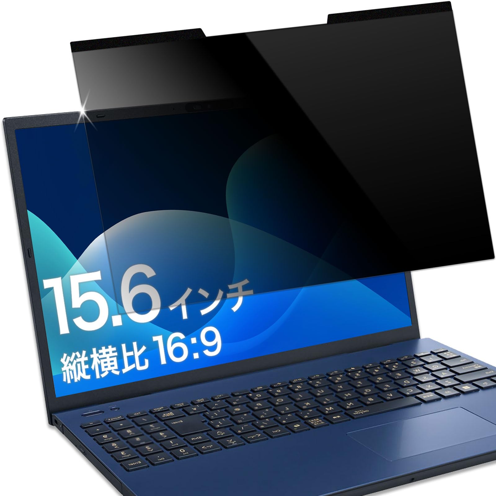 Amazon.co.jp: YMYWorld 覗き見防止 15.6インチ 16:9 マグネット 式