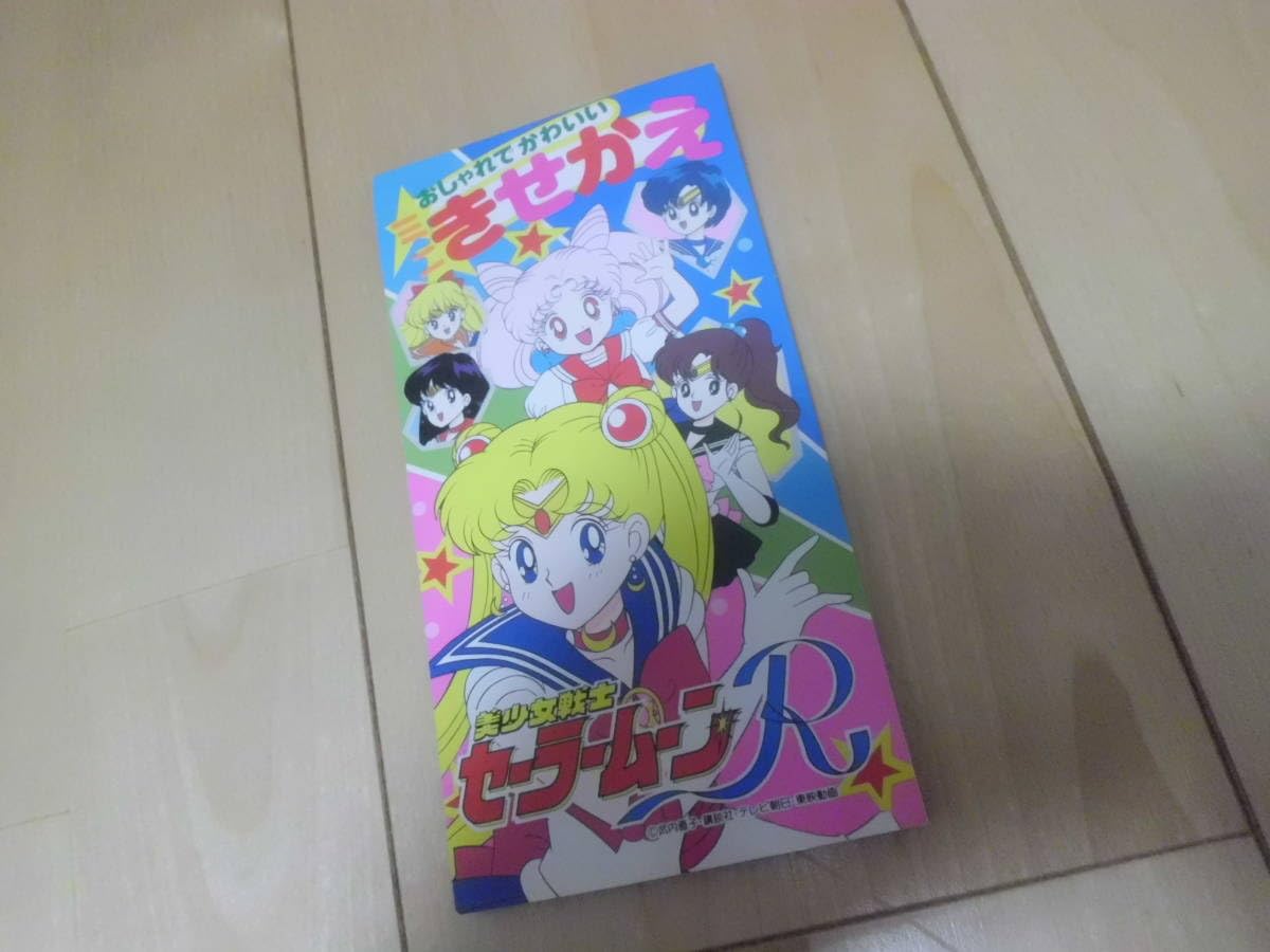 Amazon.co.jp: 当時物 セイカノート 美少女戦士セーラームーンR