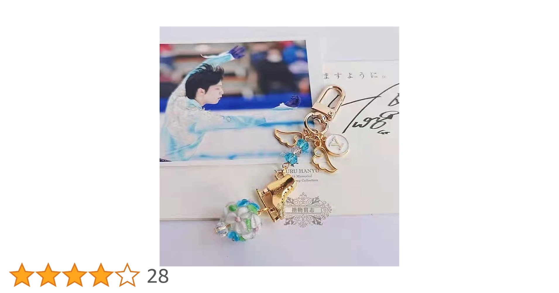 羽生結弦 グッズ 約62点 羽生結弦展 アスマート on X: 