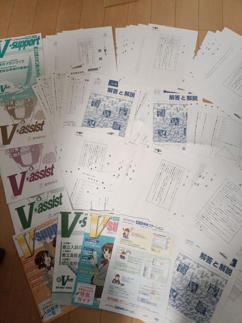 Amazon.co.jp: 2024年度Vもぎ 解答用紙つき 進究会 都立 高校