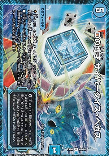デュエマ Dの博才サイバーダイスベガス GPプロモ PSA10 Amazon.co.jp 