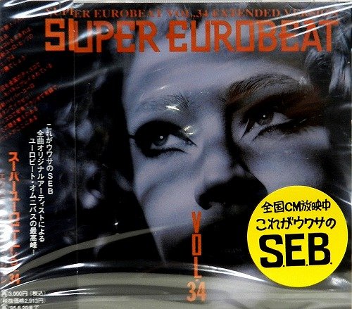 スーパー・ユーロビート Vol.34 スーパー・ユーロビート Vol.34