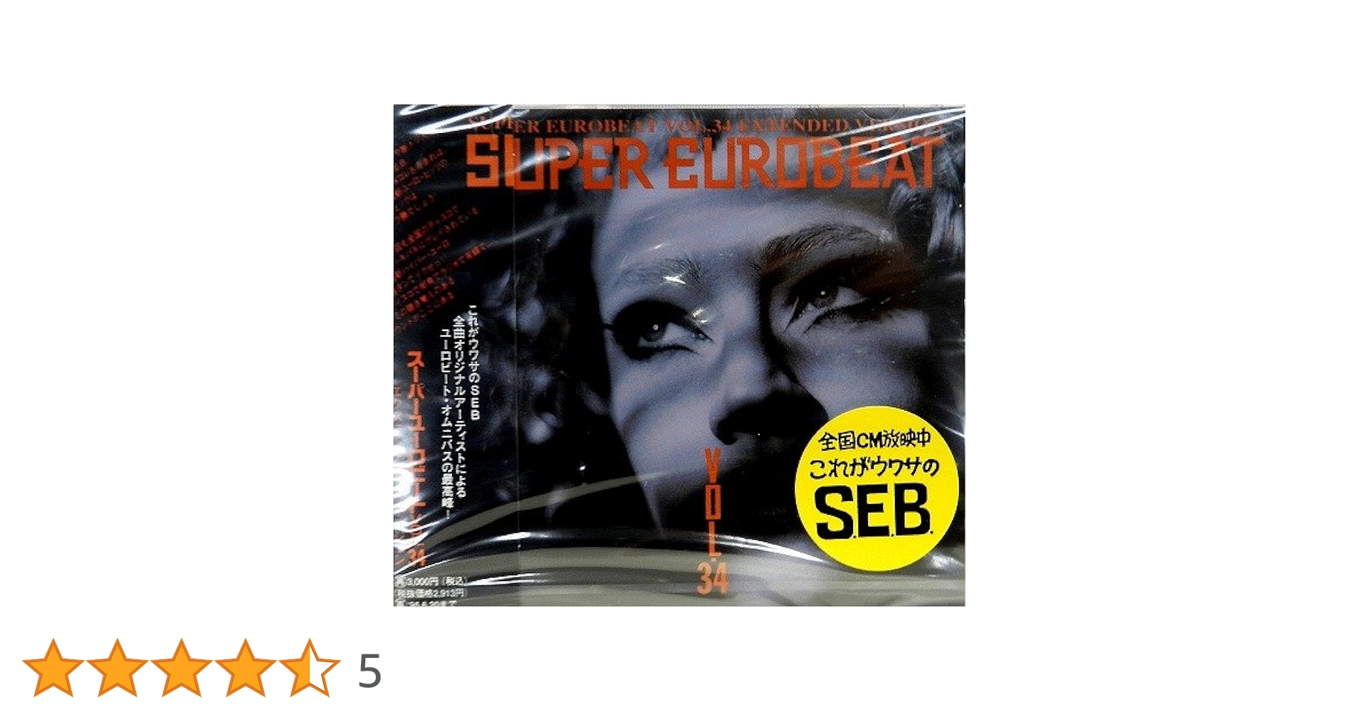 ユーロビートCD 11枚セット Amazon.co.jp: ザッツ・ユーロビート・ノンストップ・ミックス