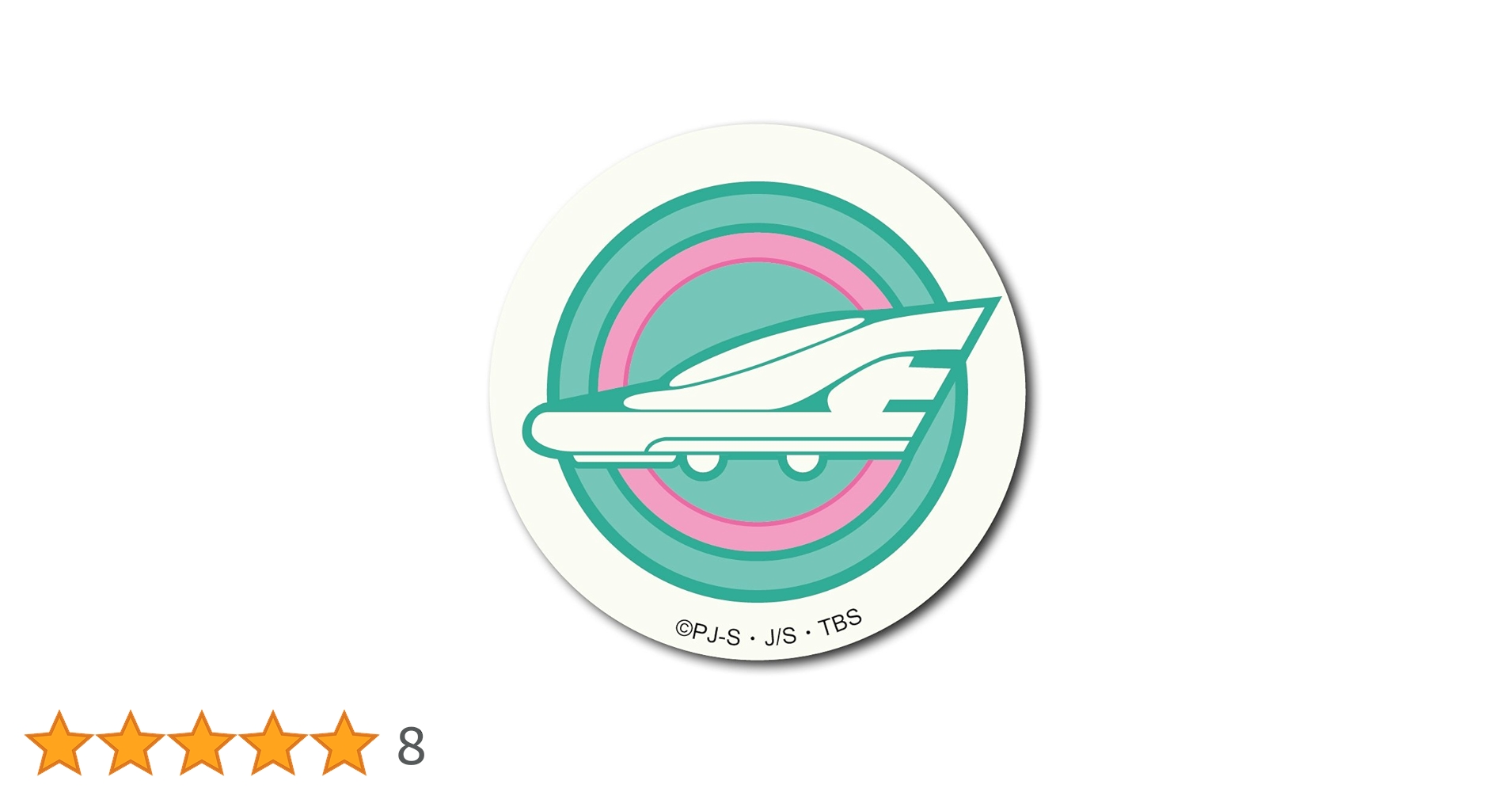 Amazon | 新幹線変形ロボ シンカリオン 超進化研究所マーク 高