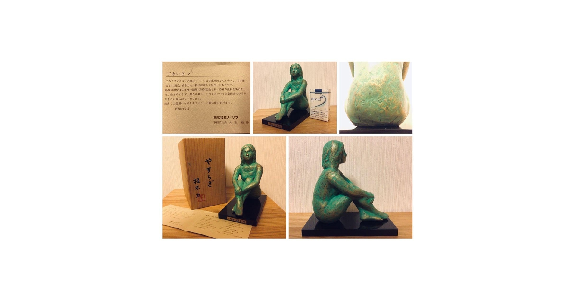 ◉彫刻家◉植木 力◉真作保証限定品◉ブロンズ像◉やすらぎ◉美品◉共箱つき◉一陽会 Amazon.co.jp: ◉彫刻家◉植木 力◉真作保証限定品◉ブロンズ像