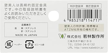 壁美人　ホワイト　37-47型 Amazon | テレビ 壁掛け 金具 ホッチキス止め 23～37型 TV