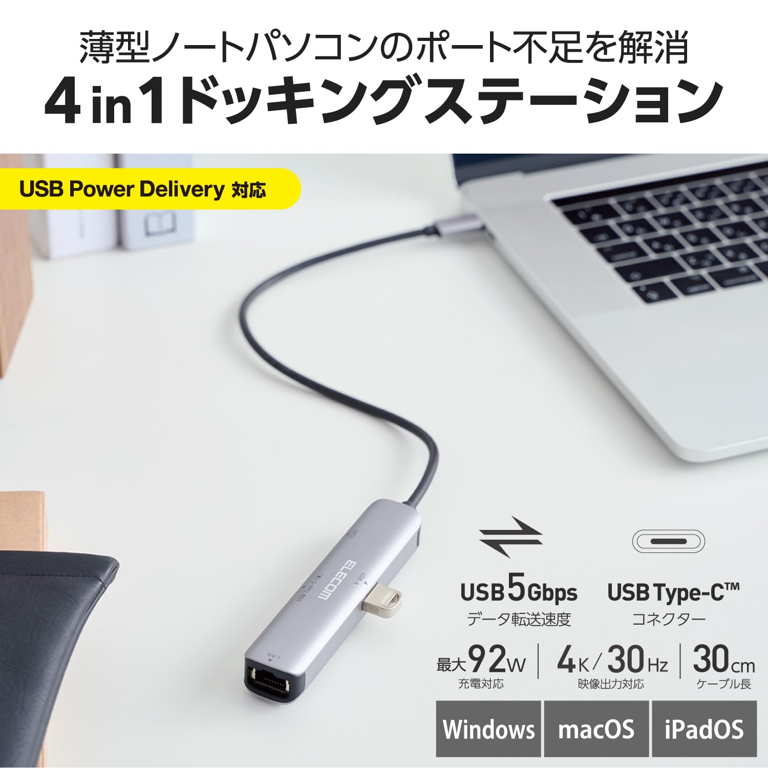 Amazon.co.jp: エレコム USBハブ ドッキングステーション 4-in-1 Type
