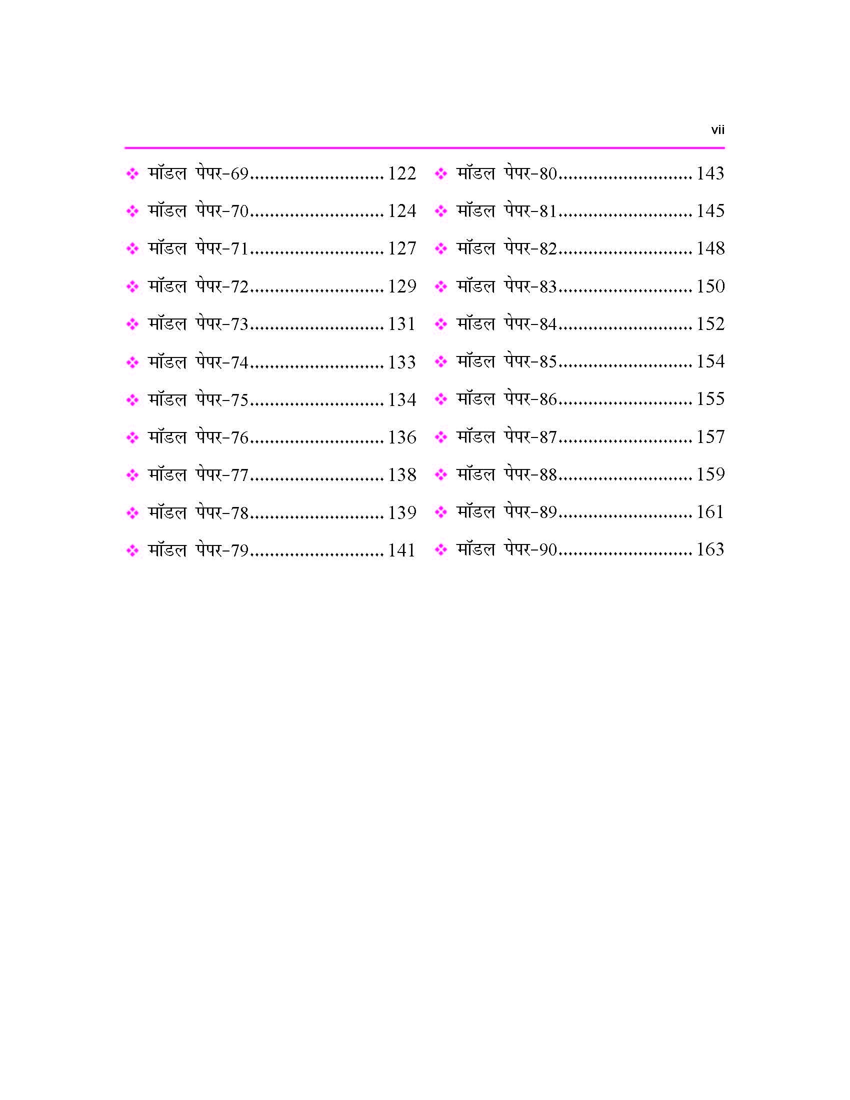 90 Model Papers for REET Rajasthan Adhyapak Patrata Pariksha Level 1 (Class 1 to 5) Level-2 (Class 6 to 8) Vastunisth Bal Vikas Evam Shikshan Shastra 2022 2