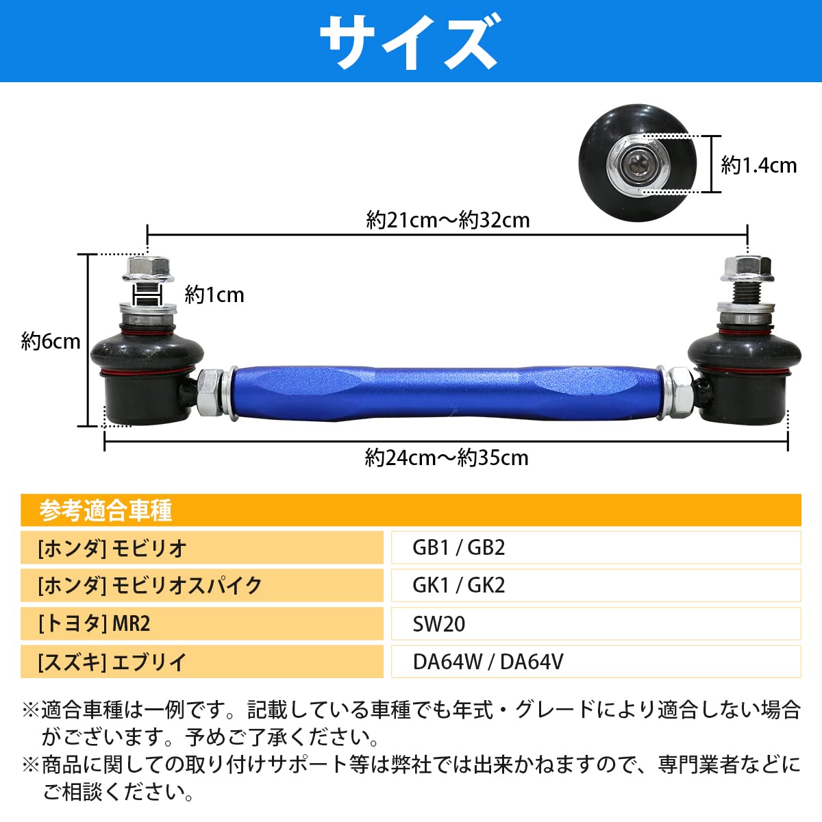 Amazon | 【左右セット】調整式 スタビライザーリンク スズキ エブリイ
