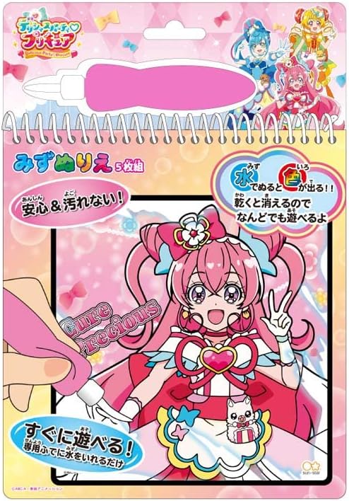 海外 取り寄せ デリシャスパーティプリキュア ぬりえ 2点 でるとるぬりえ セイカ C0ce03fa 安い日本製 Cfscr Com