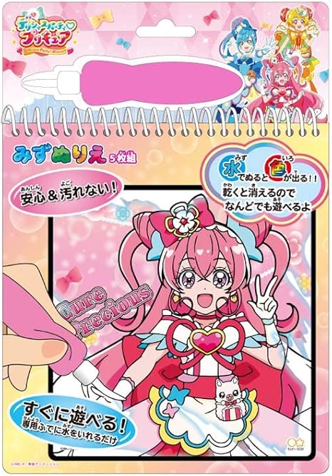 Amazon 丸昌 デリシャスパーティプリキュア みずぬりえ ぬりえ おもちゃ Amazon 丸昌 デリシャスパーティプリキュア みずぬりえ ぬりえ おもちゃ