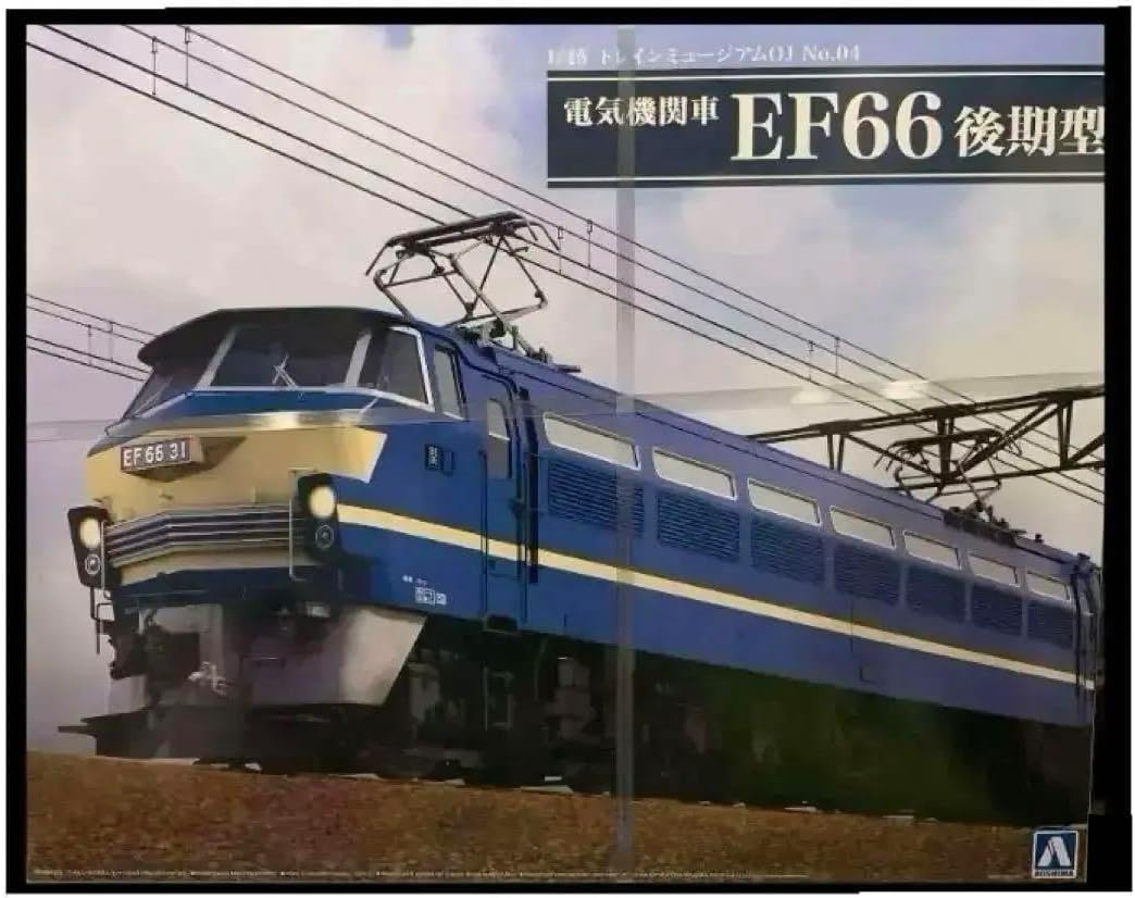 EF66 後期型 鉄道模型 アオシマ 1/45 G 青島文化教材社 アオシマ 1/45