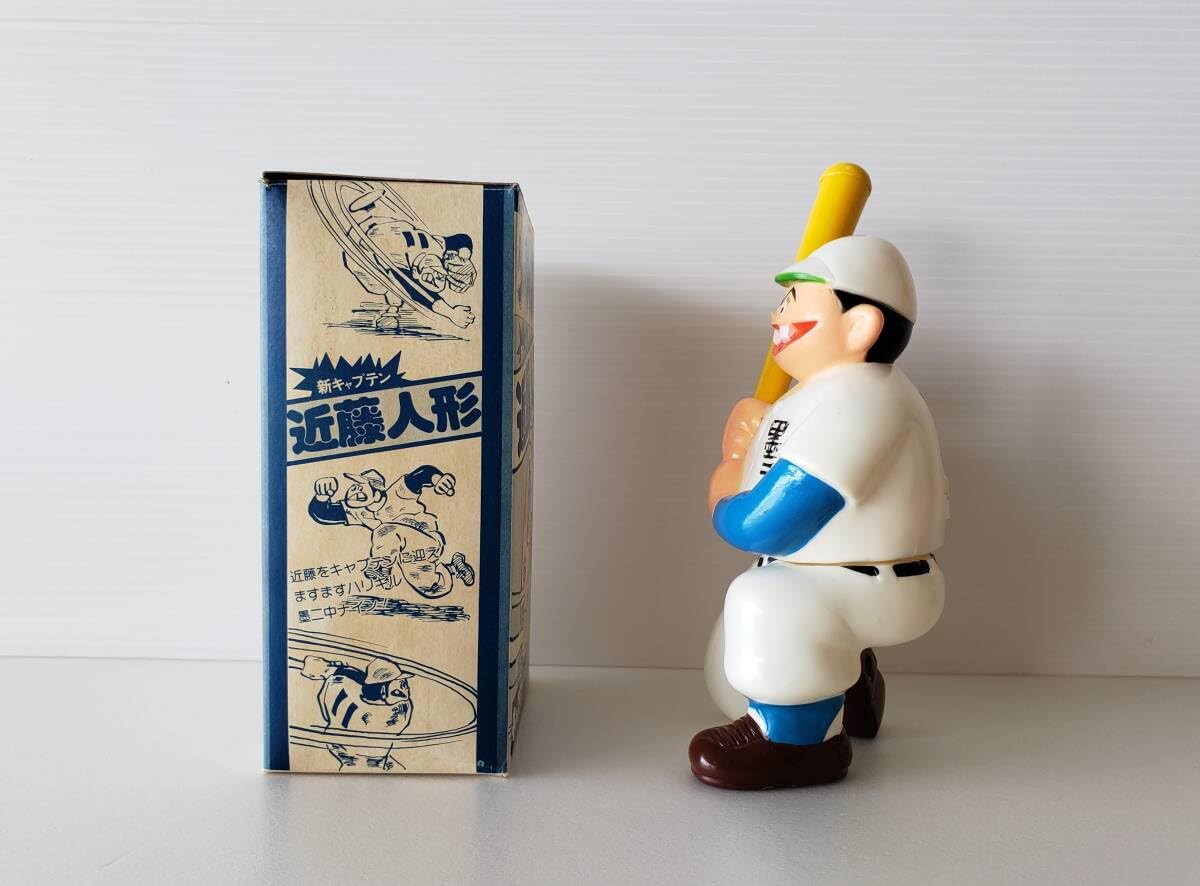 Amazon.co.jp: 昭和53年 少年ジャンプ 懸賞品 キャプテン 近藤 ソフビ